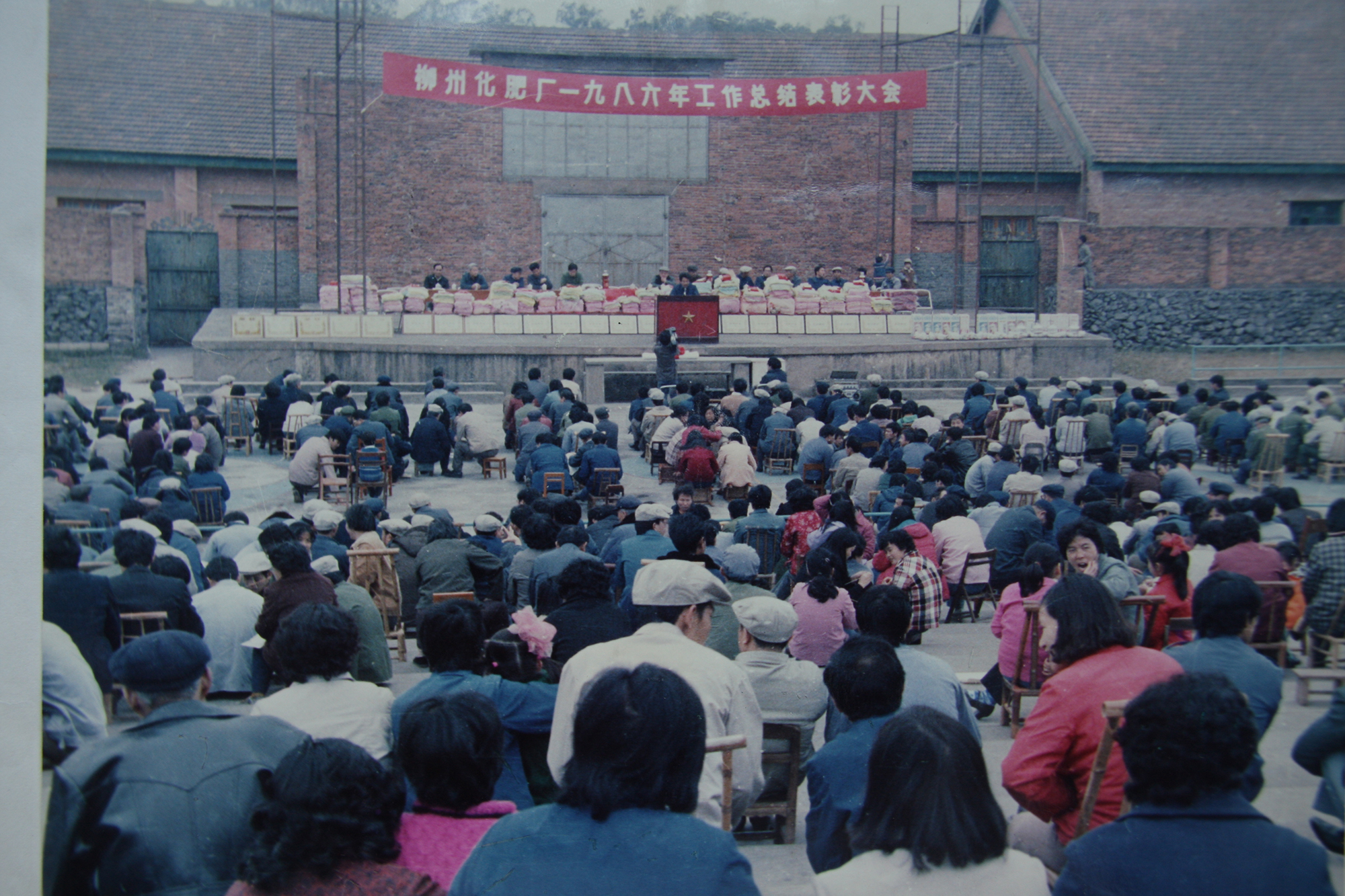 4.1989年1月20日，柳州化肥廠年度工作總結(jié)表彰大會(huì)。.jpg