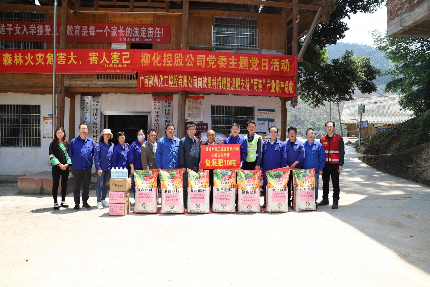 4.2021年3月18日，柳化控股公司黨委到幫扶點(diǎn)開(kāi)展捐贈(zèng)化肥活動(dòng)。.png
